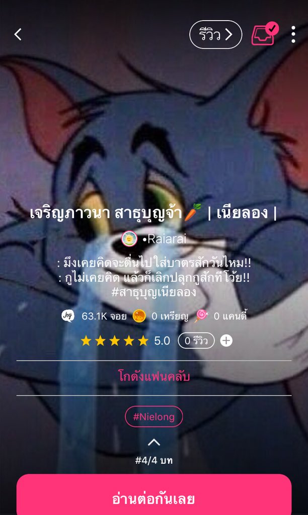 ไร้้้้้้ tweet media