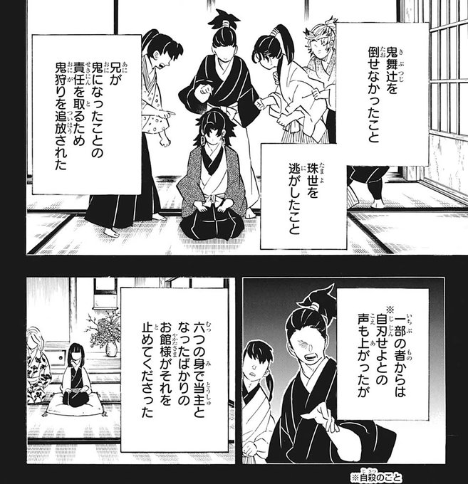 鬼滅 を含むマンガ一覧 古い順 349ページ ツイコミ 仮