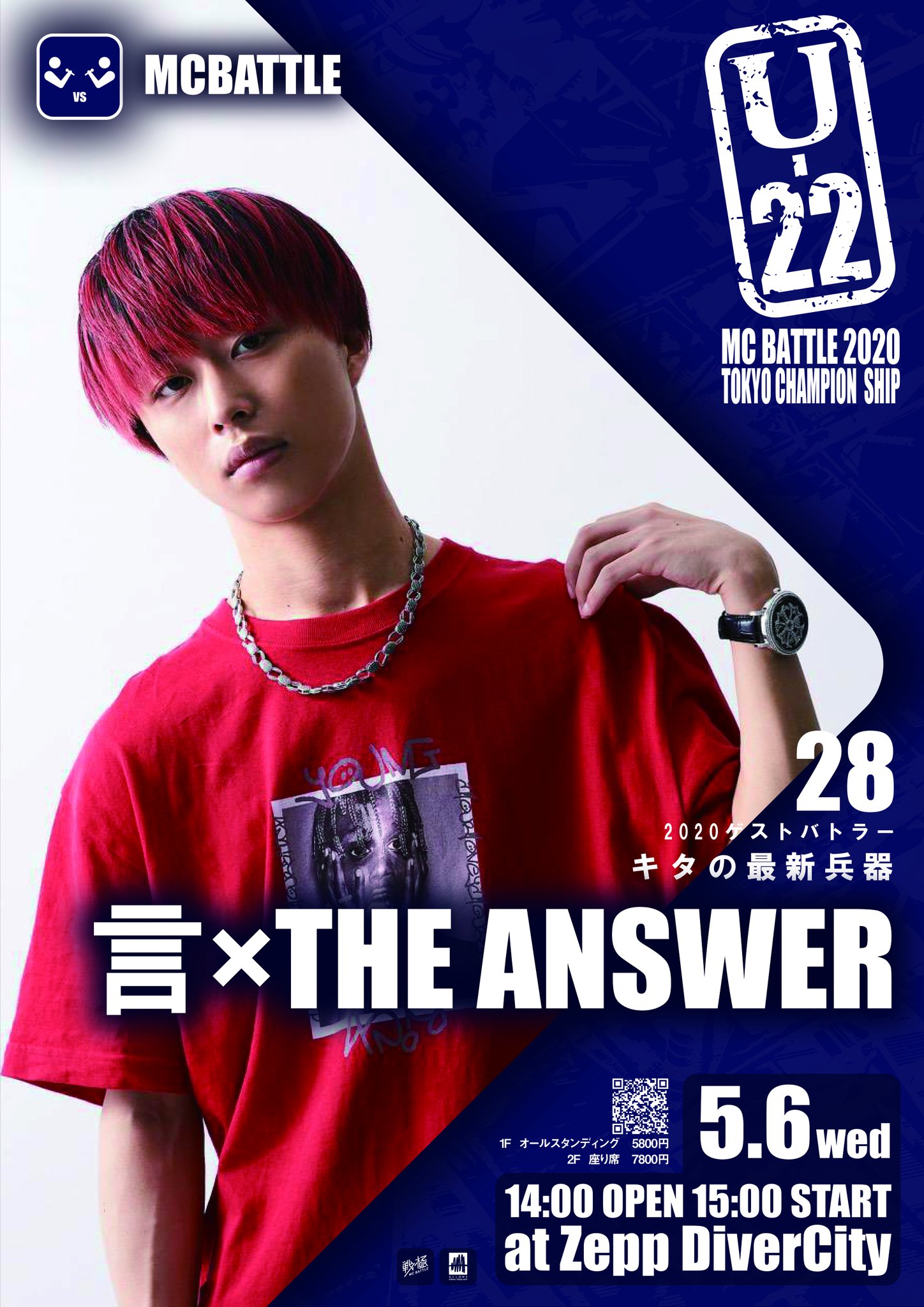 KAI BANDO 2020.1.16NHKホール VIP特典 KAI BANDO 2020.1.16NHKホール VIP特典
