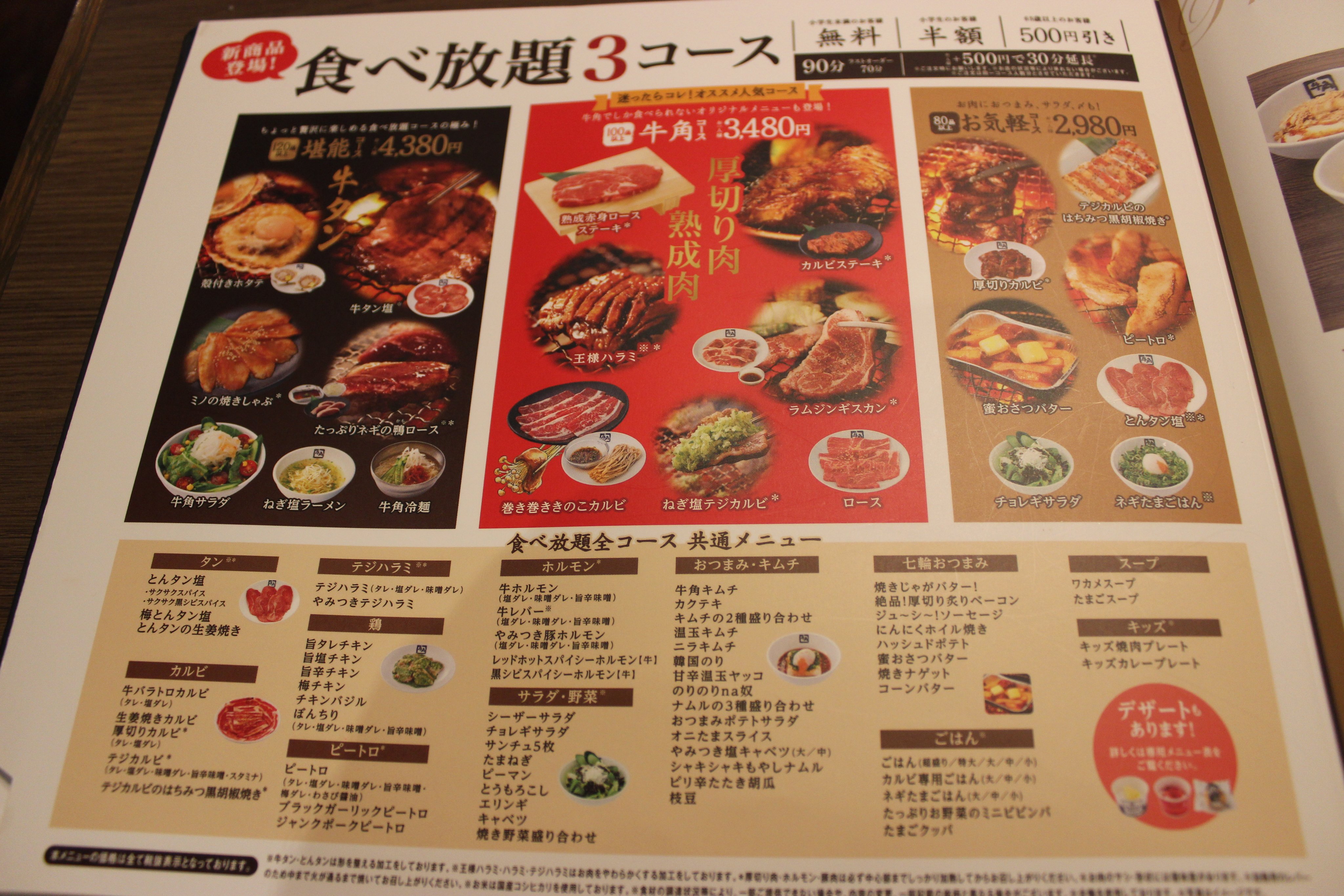 5mmで丸刈り日記 沖縄市美里仲原町 牛角 焼肉食べ放題 堪能コース 4818円 年3月 90分食べ放題 Lo分前 旨かった 鴨肉いいね コロナの影響で予約なしでもすぐ入れると思ったけど甘かった 1時間待ち 3連休中日の土曜日 近辺の焼肉店はどこも激