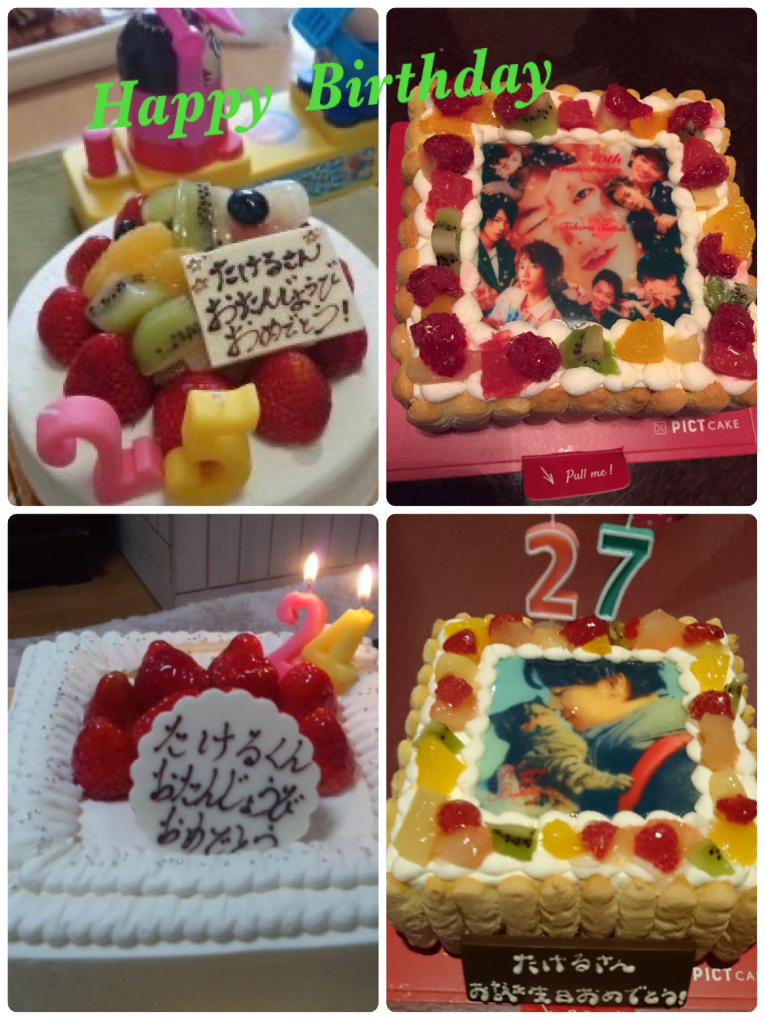 えび 24歳のバースデーからお祝いしてるたけともさんとの健さんお誕生日会はもろもろ自粛で延期に 卒業してしまった人もいるけどまた一緒にお祝いできる日を楽しみにしてまーす 健さんお誕生日おめでとう 今日は家族とお魚の美味しいお店で晩