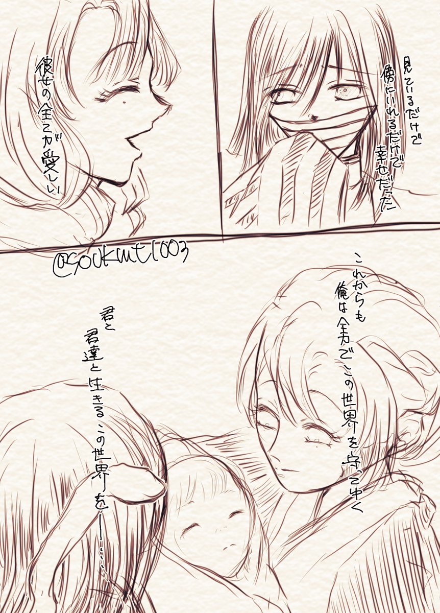 #おばみつ版深夜の真剣60分一本勝負
お題:花冷え、屋烏の恋、君と迎えるハッピーエンド
とりあえず全部詰めっ!
まとまりなくなったけど?
色々捏造注意