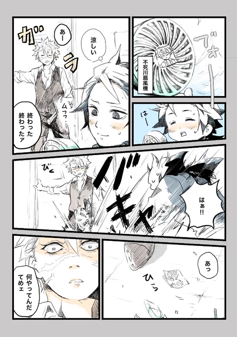 ギャップ萌えもたまらんです(⊙◞౪◟⊙)

余裕のある大人な不死川先生と動揺を隠しきれない冨岡先生。
普段描いてるのとは逆なんですがこう言うのも大好きです!! 