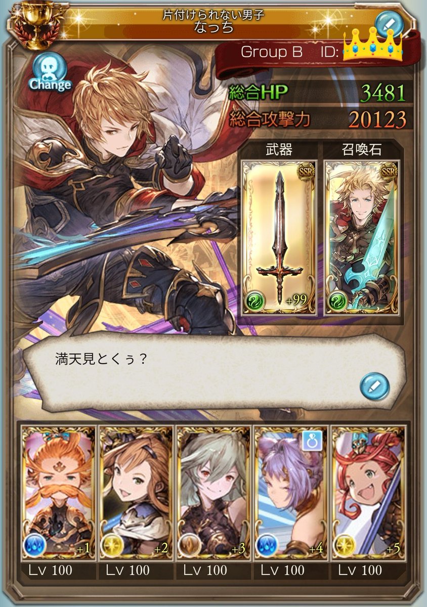 H0lyKnights's tweet photo. 極めました🤤やっと折り返しだな！！！！！ https://t.co/z0pKpd8CVk