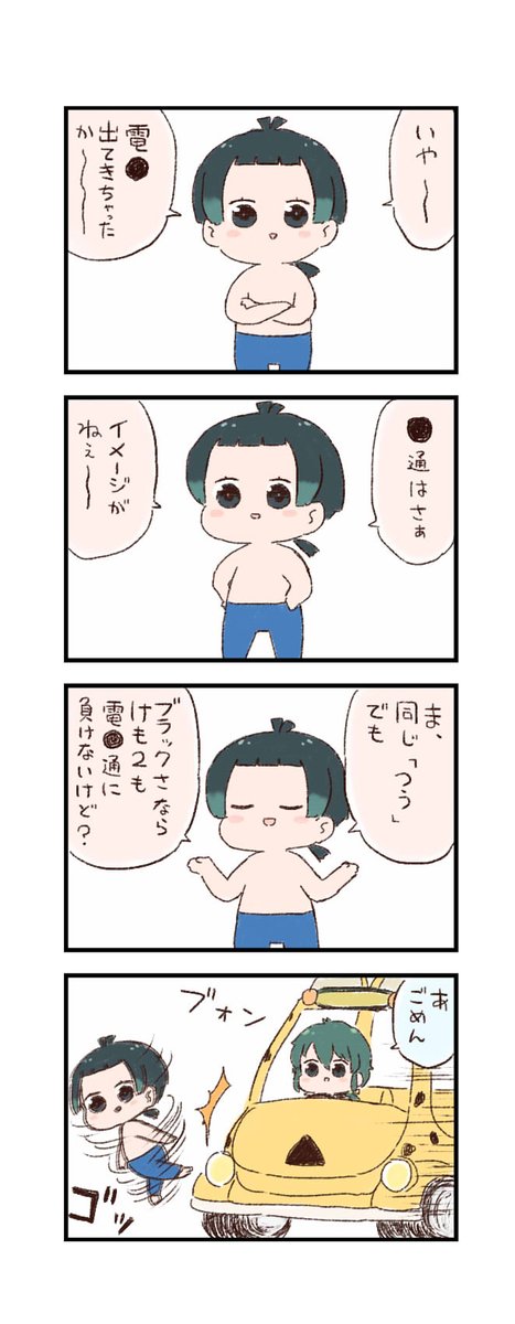 けもフレわくわく4コマまんが「イキる」 