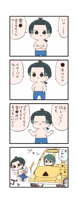 けもフレわくわく4コマまんが「イキる」 