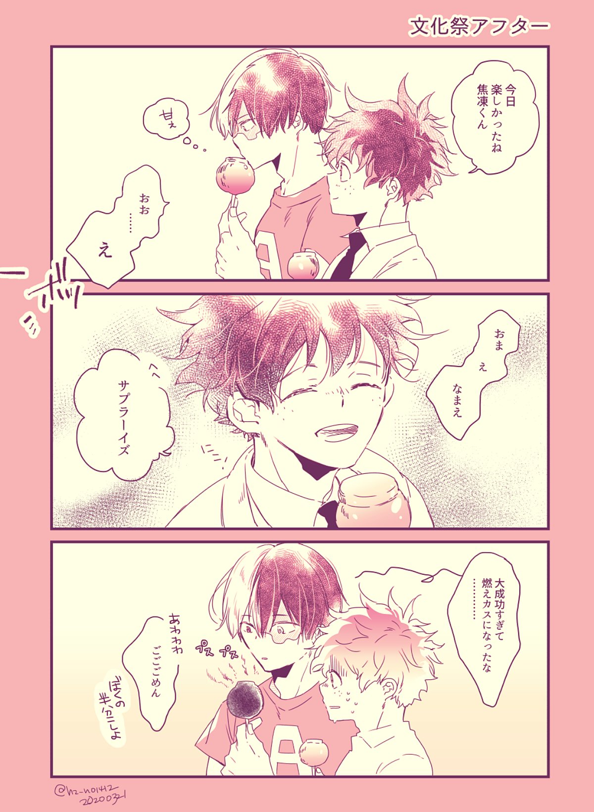 乱鬼達 | 長崎かっちゃんVT新外装🔥 これからこれで活動