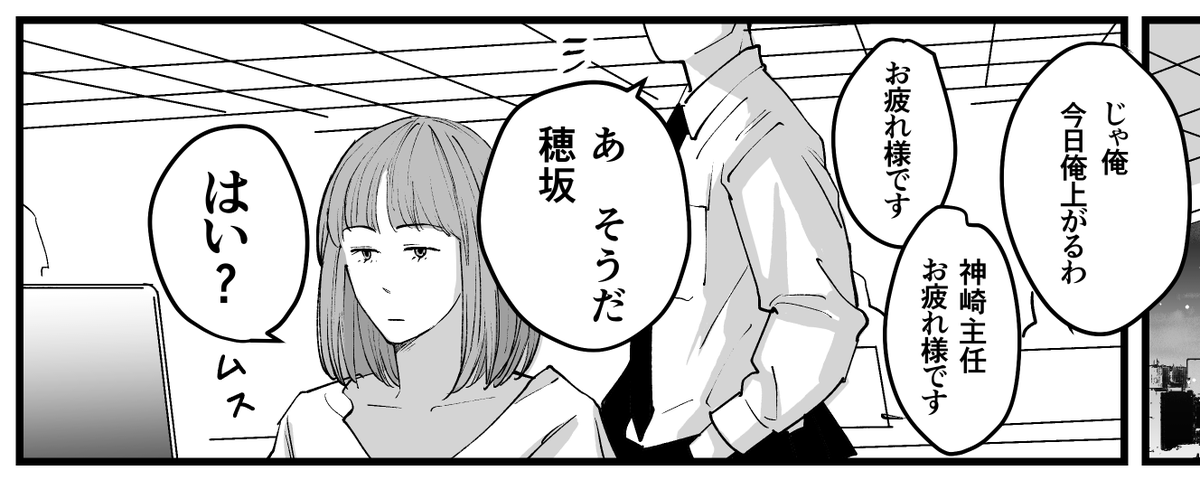 進捗〜
近 日 更 新 ☺️
#うちの上司と付き合いたい 