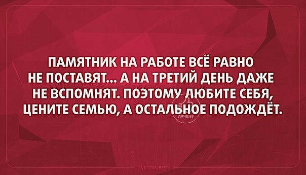Вот так!