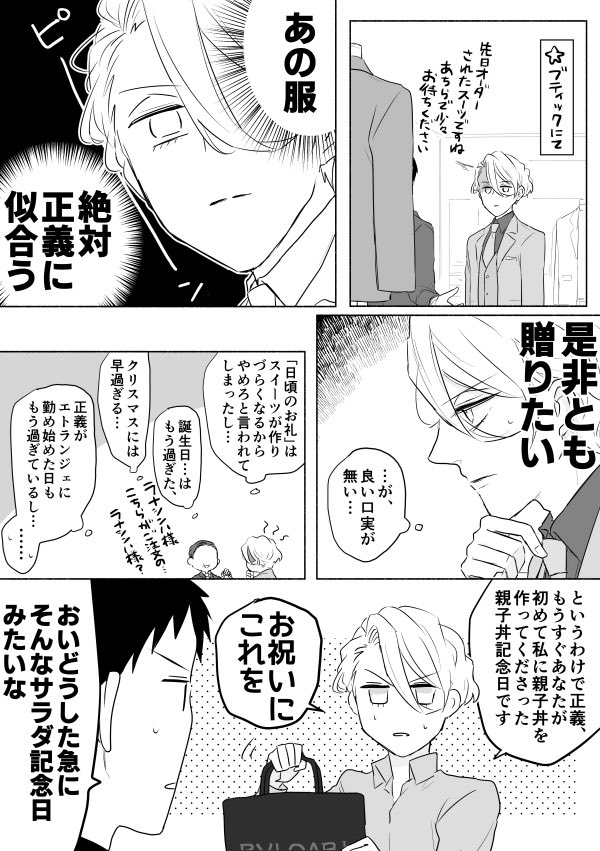 (※?商 エトラまんが)自分でも無理があると思ってる ※氏のIQが3くらい 