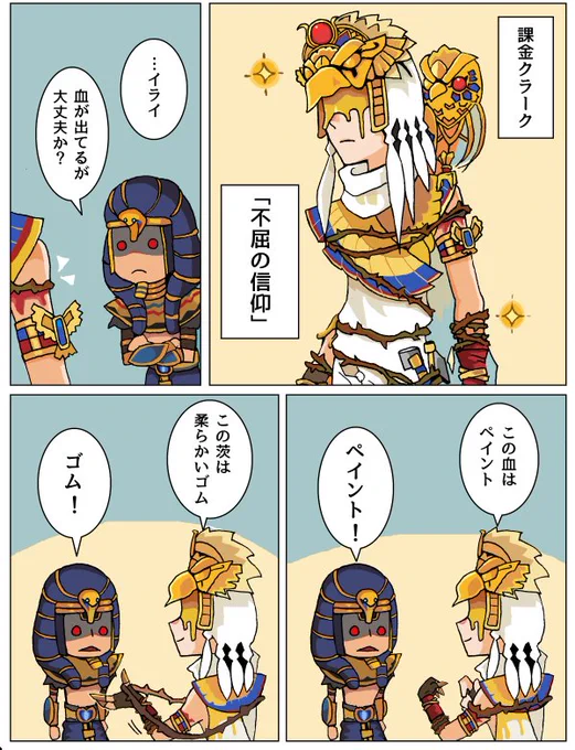 エコーチャージ報酬の占い師の衣装がちょっと痛そうだったので 痛くない捏造をしました 