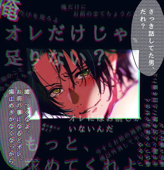 ピュアピュアなピュアをイメージして照れ顔描いてたんですけど描いてるうちにヤンデレ笑顔に見えてきて、加工したらしっくりきてしまった🙈
夢主に向ける気持ちの純度が高すぎて、病的な愛に振り切れる三兄弟もありありのありだと思う 