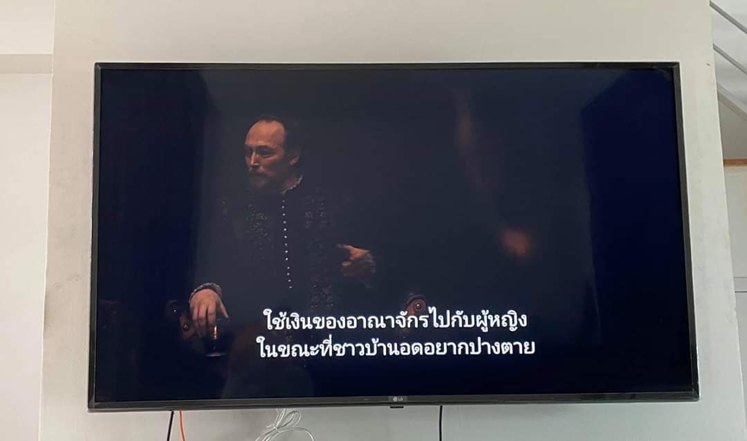 อินกับหนังเรื่อง the Witcher 
#กษัตริย์มีไว้ทําไม