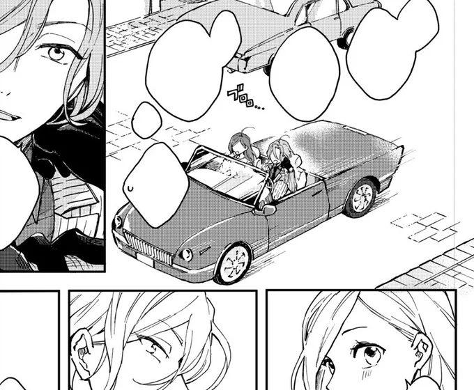 ぶいーん?? 