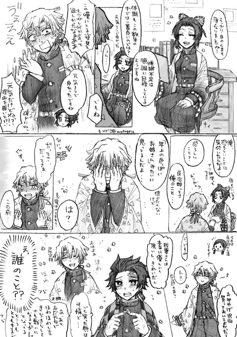 #炭善エアオンリー
炭善ー!!
(前の寝不足善漫画の続き的な…リプに前回の置いときます/寝不足解消&amp;癒されたため通常の善の性格に戻ったよってやつ)
とても遅くなりましたが、エアオンリーありがとうございます!
炭善いっぱい!幸せ!! 