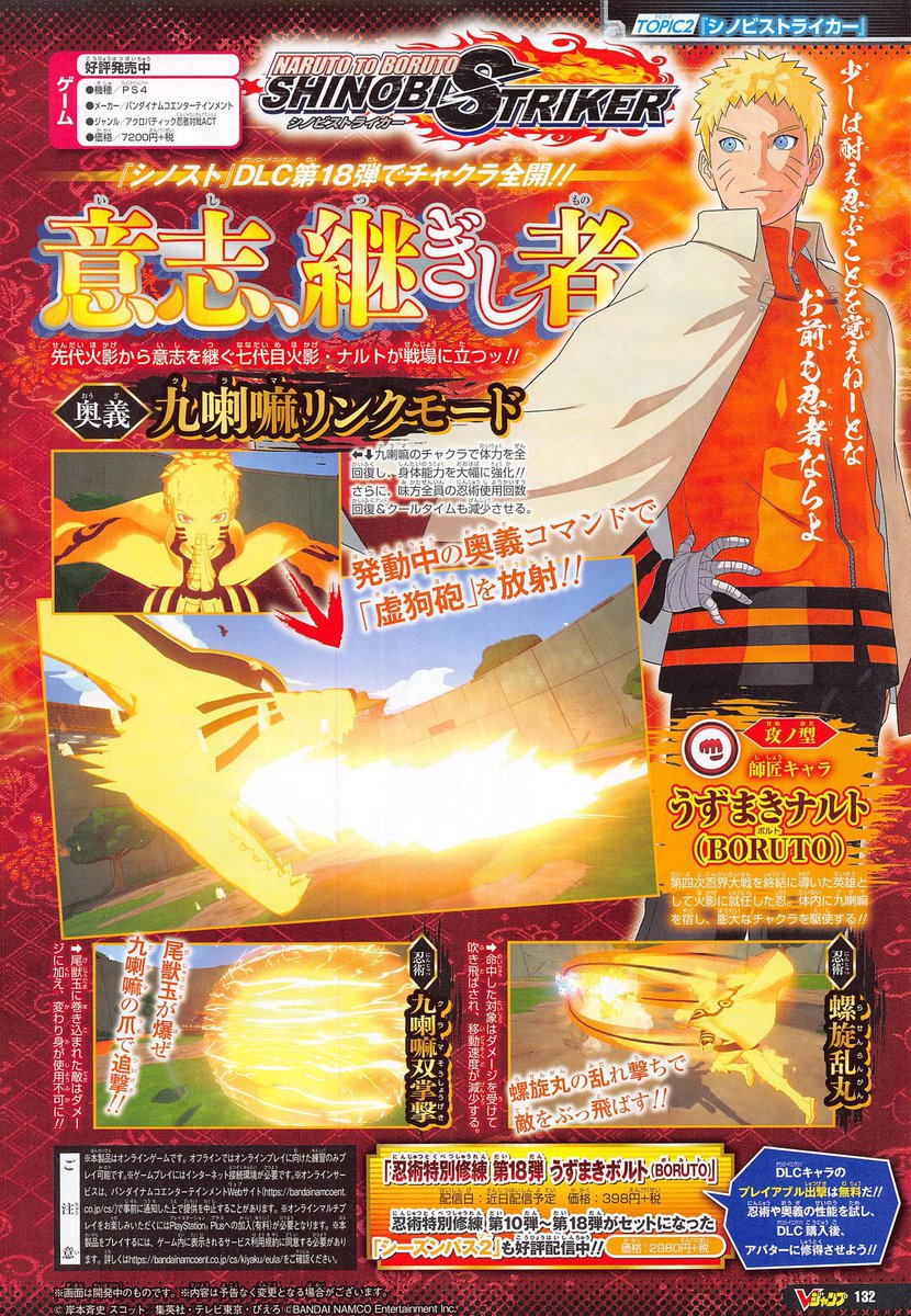 V-Jump Scan Reveals Naruto Shinobi Striker Closed Beta Coming Soon