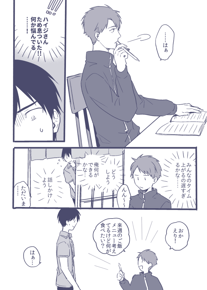 原作走イメージ 