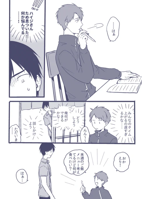 原作走イメージ 