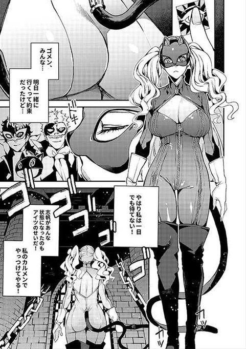 パンサー怪盗の失格 