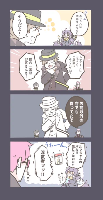 武器商人エンフィールドさん。

 #コンパスお絵かき 