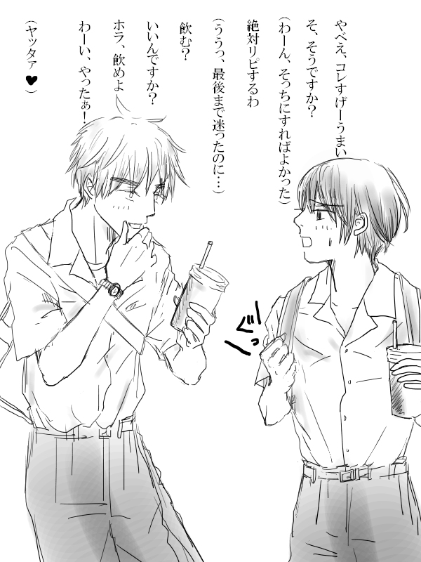 ぐん爺 落書きログ 1枚漫画 漫画 ヘタリア 朝菊 島国同盟 帝国島国 腐向け T Co 0cbnwwkuhr