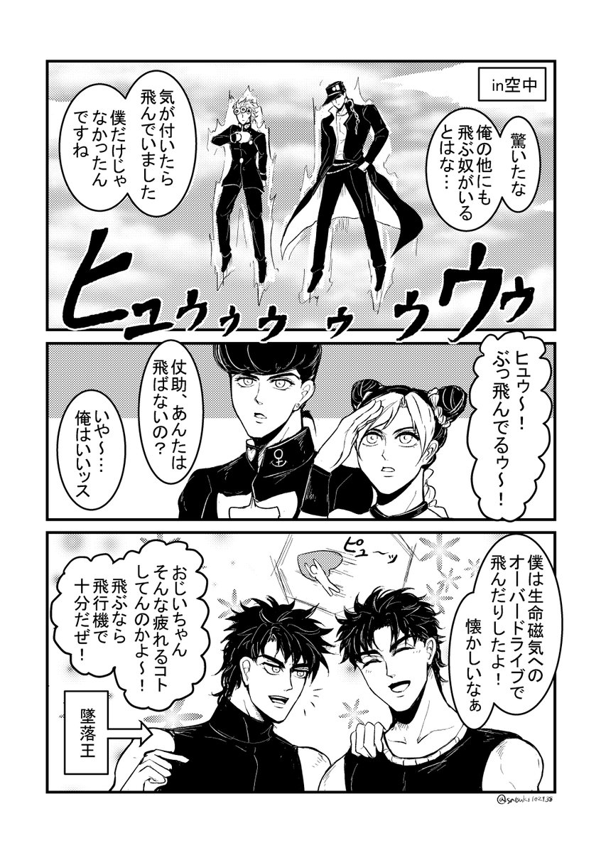 空を自由にッ!飛びたいなッ!!! 