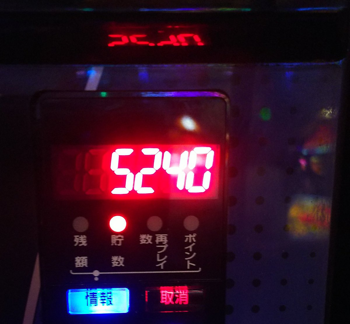 がちゃぽん垂井