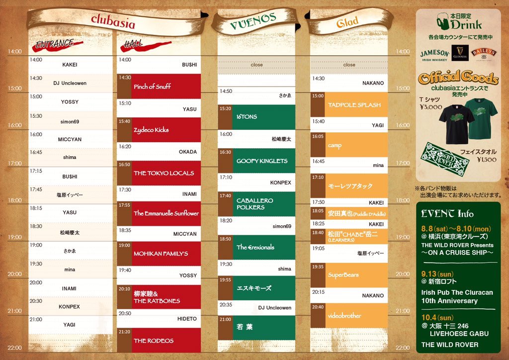 これから渋谷HomeでUP&amp;UP
明日が不安な人は今から渋谷で遊びましょ