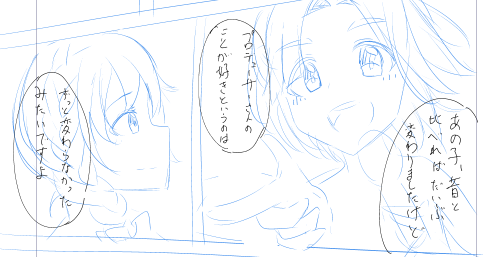 すいません、新刊割とつらい系の話なんですけど僕自身描いててつらいのでこれ以上描きたくないっす 