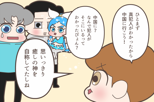 癒しの神を自称する神に会いに行く予定。たぶん明日の朝行ける…!! 