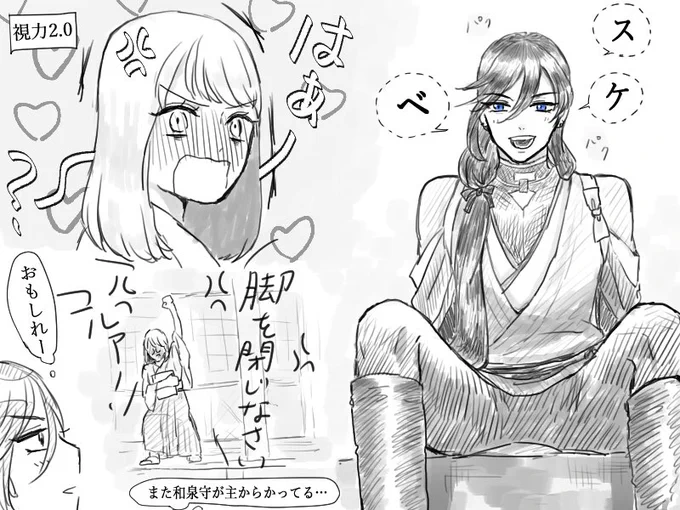 兼さんが長い脚持て余しておっ広げて座っているところを、向かいの廊下を歩いていた審神者ちゃんがついついじっと見てしまって、気づいた兼さんが審神者ちゃんをからかってるところシーン(長い)※女審神者 