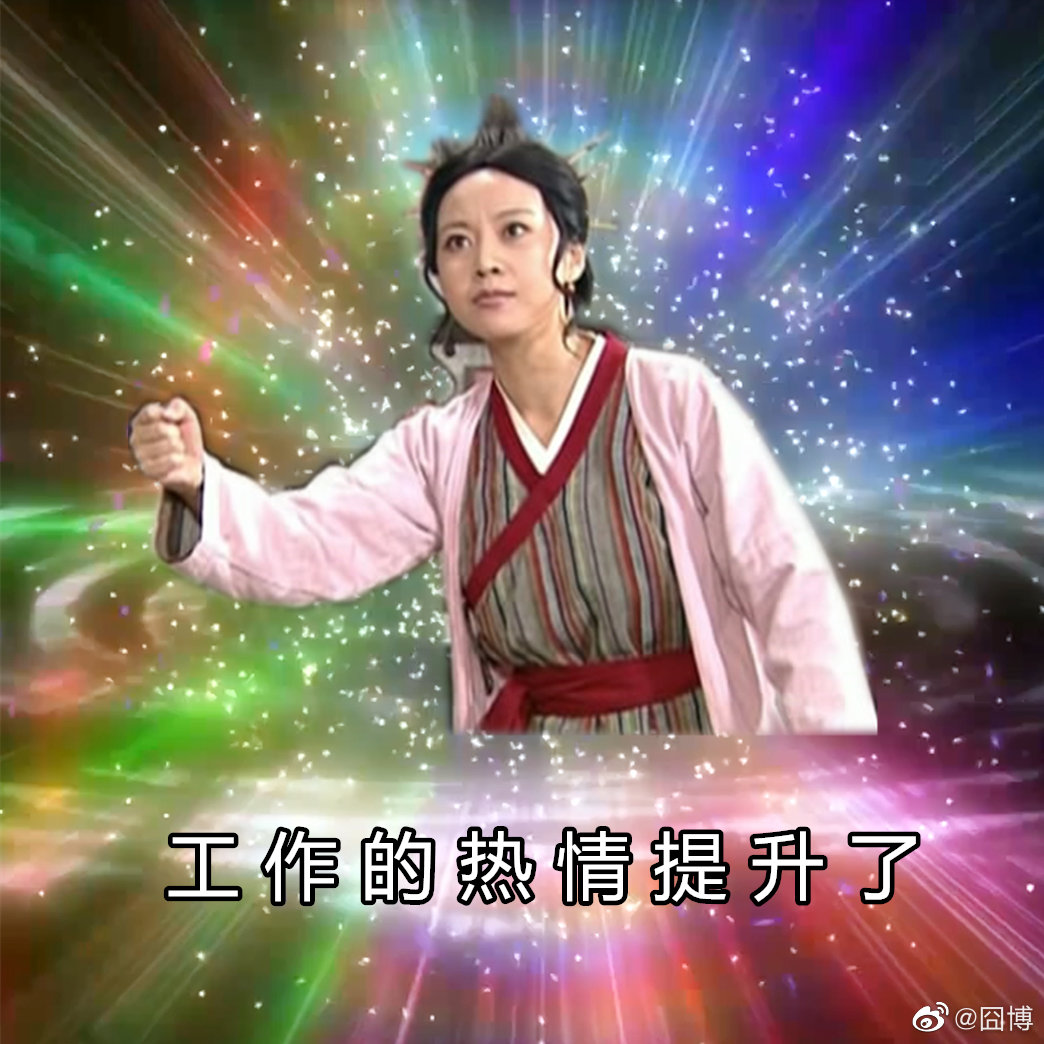 0326uminxi's tweet photo. 终于！江苏要开学了！老娘终于可以去上班了 https://t.co/3UgSWuuIxG