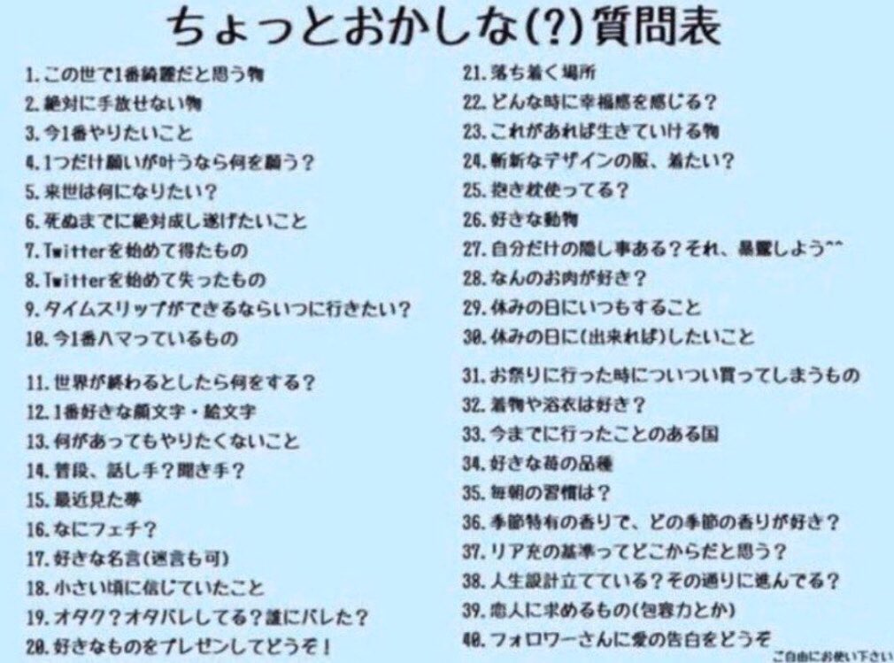 やもり On Twitter 1推し 2こたつ 3絵描いたり友達とゲームしたり 4安寧の生活を送る 5何かになれる程の者ではない 6ギアナ高地に行ってみたい 7趣味 8ない 9高校時代 もうちょい勉強するべきであった 10 3の質問内容 Twitter