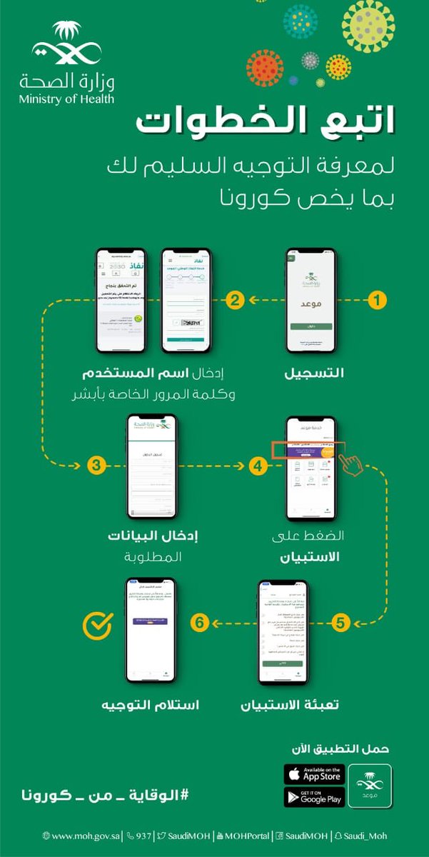#تعليم_جازان وبالشراكة مع #صحة_جازان <a href="/jazan_health/">فرع وزارة الصحة بمنطقة جازان</a> يسخر كافة المنصات التابعة للإدارة على مواقع التواصل "إدارات ومكاتب ومدارس" لنشر الرسائل التوعوية والصحية للوقاية من فيروس #كورونا وذلك تفعيلا للتكاتف والتعاون ومواصلة الروح الإيجابية وتعزيز الوعي الفردي والجماعي.