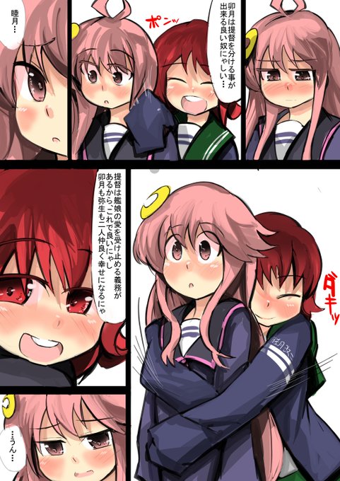 風呂に入ってたら、卯月にからかわれた13 