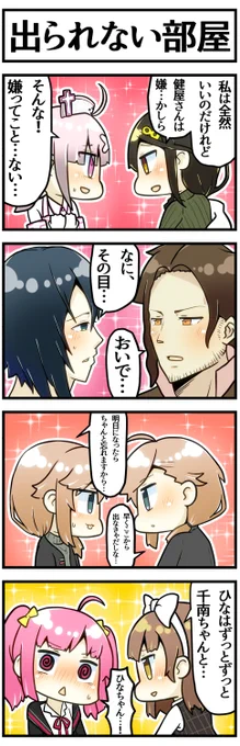 #にじックス 