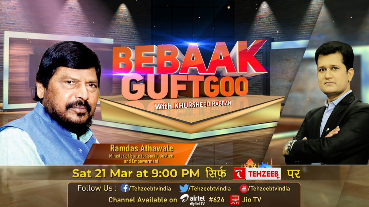 KhurshidRabbany's tweet photo. Pls watch #BebaakGuftgoo with MoS @RamdasAthawale tonight @9 only on @TehzeebTvIndia
#Airtel 624 #JIOTV #GTPL #INCable https://t.co/EwMlakunAk