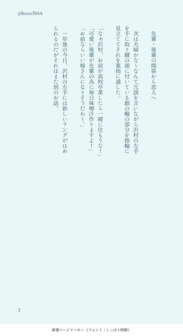 R お題 先輩 後輩 高校卒業式の御沢 御沢ワンドロワンライ