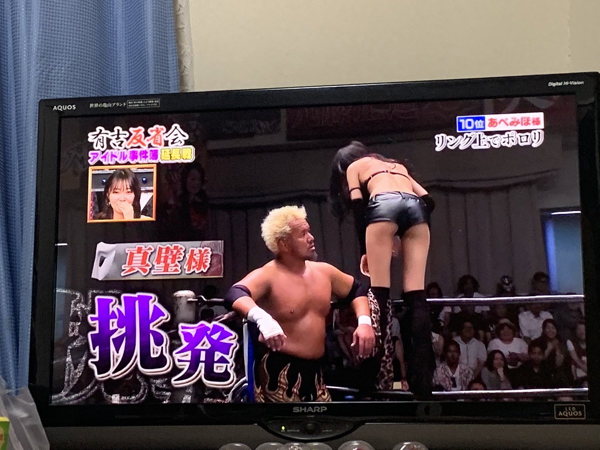 有吉反省会で あべみほ が話題に トレンドアットtv 有吉反省会で あべみほ が話題に トレンドアットtv
