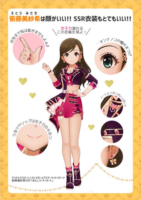 衛藤美紗希のtwitterイラスト検索結果 古い順 衛藤美紗希のtwitterイラスト検索結果 古い順