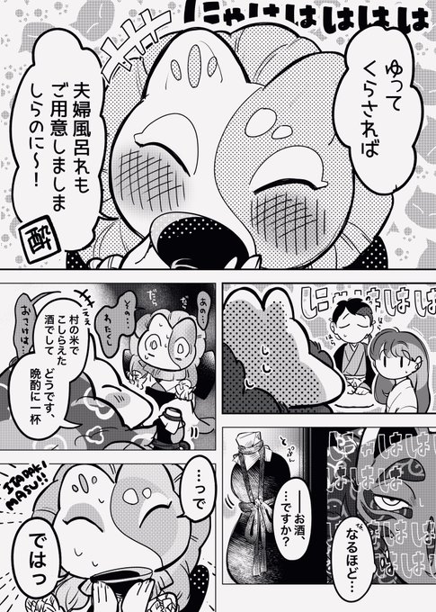 「村で一番若い女を嫁に」と言ったら村の高齢化が進みすぎてて思ってたのと違うのが来た神様の話(39) #とちよめ 