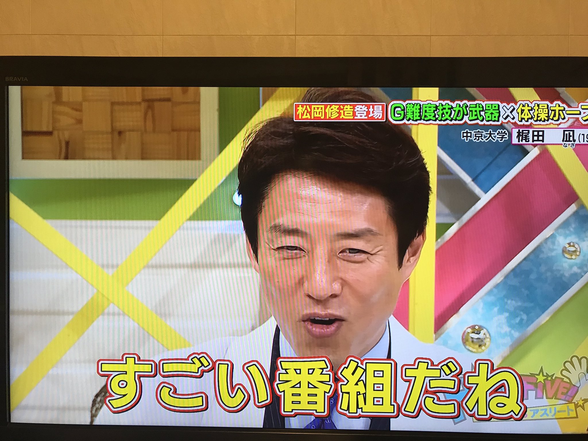 ユミぷー Cbc Highfive 松岡修造 応援団長 Cbcテレビ ハイファイブに 全員団結 がんばれ ニッポン の 呼びかけに出演 感謝感激 体操段違い平行棒 梶田凪 選手の 名前から応援 メッセージしてたけど スルーされてた気がしたのは私だけ