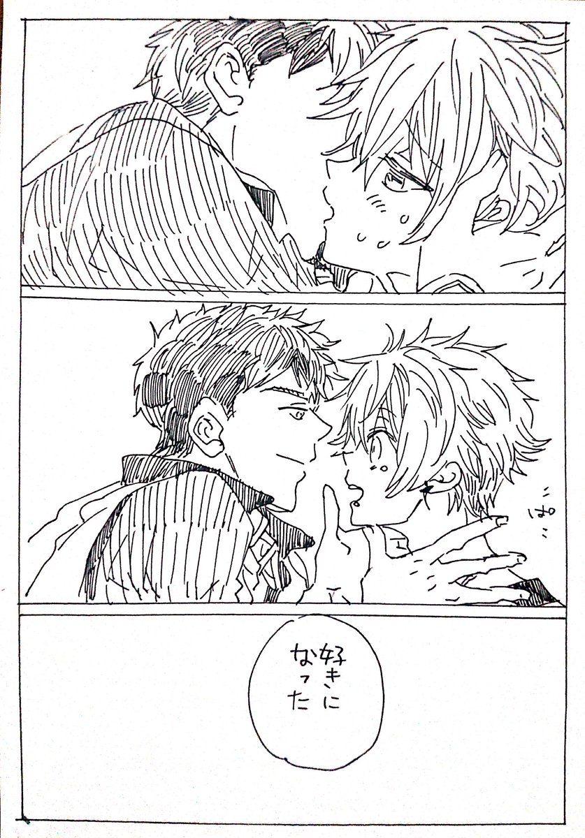 催眠/臣太(漫画4P)

太一くんのブログかわいかったですね? 