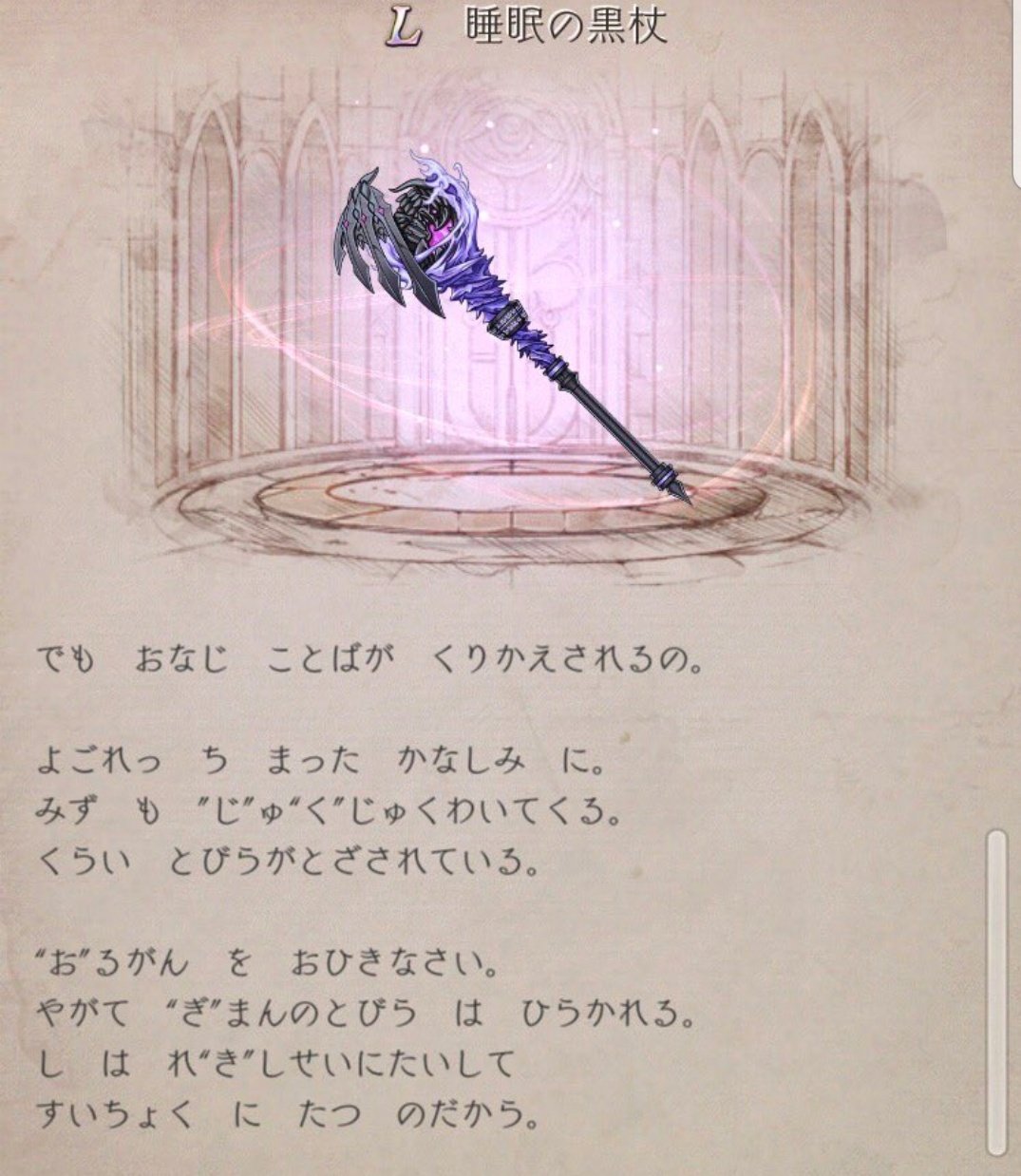 シノアリス考察 Twitter