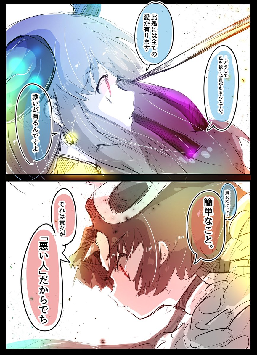 劇場版ちかづいてきたので
悪い子VSちゅんの再載 