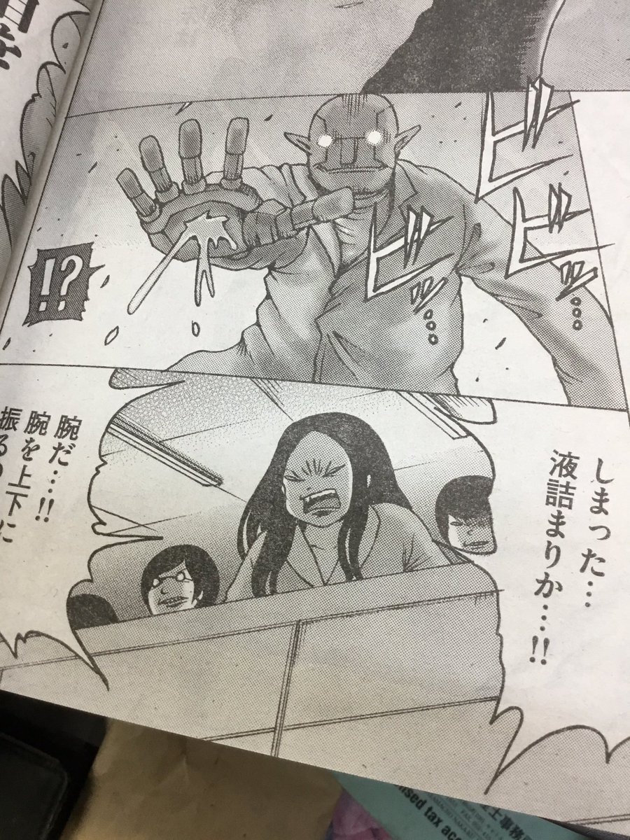 漫画家志望の兄が死んだことの謎を追う妹の神藤マホ!
その前に立ち塞がるのは、改造漫画家 藤田和日郎!

面白くしておくれって言ったけど、なんじゃ〜!?押切蓮介この展開!この設定!

でもまあイイか圧倒的に面白い!(°▽°))))

おれの武器は高水圧で飛ばされる修正液!
おっと出が悪い! 