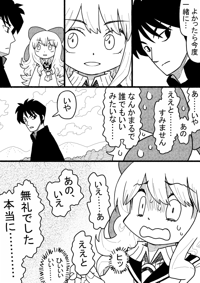 お嬢様がデートのお誘いをする話(1/3) 