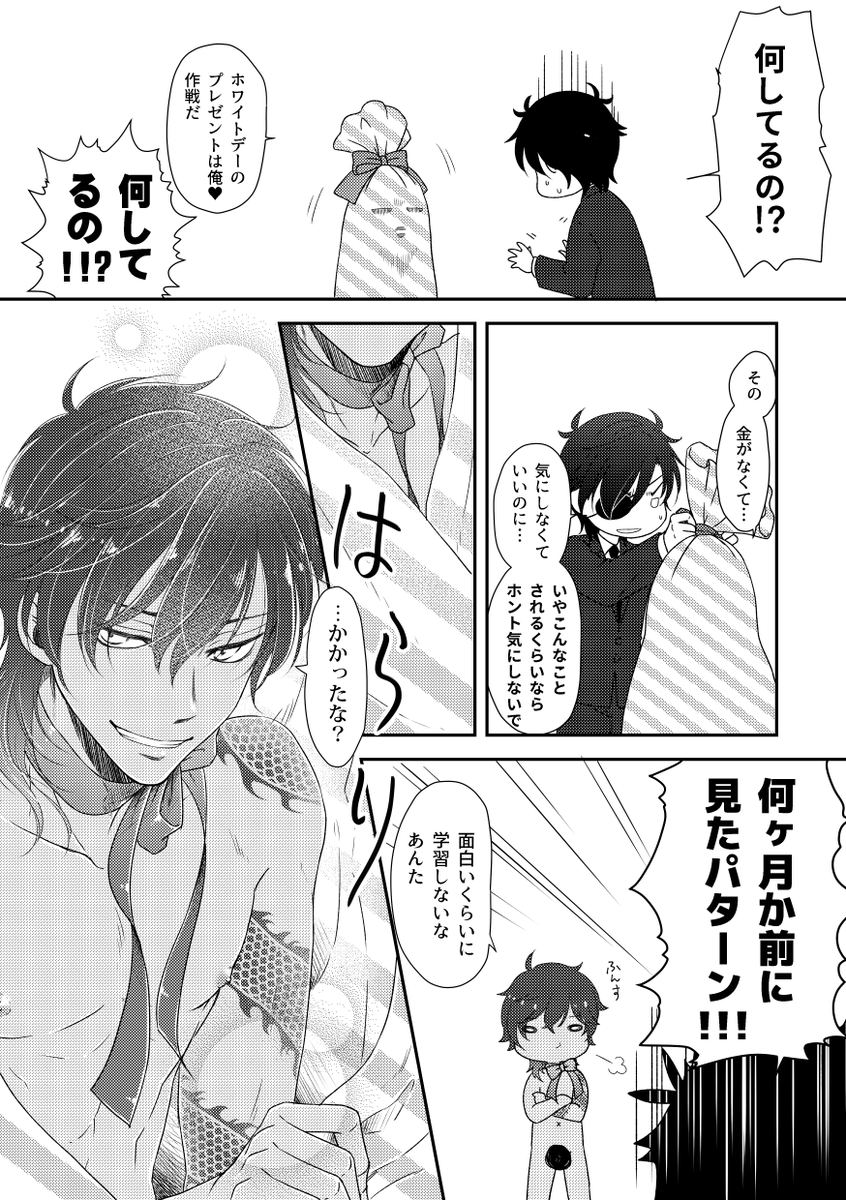 い つ も の

※大遅刻ホワイトデーみつくりまんが
※このシリーズ:https://t.co/7nFWVCJofl 