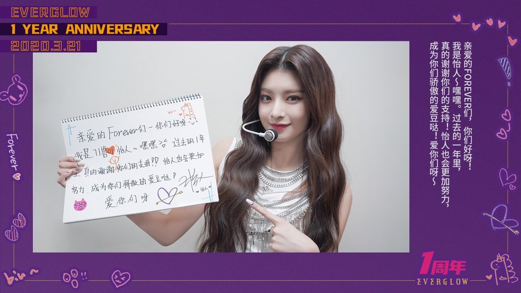 yirenpix's tweet photo. 💜
#1YearWithEVERGLOW #EVERGLOW_1anniversary
@EVERGLOW_twt #에버글로우 https://t.co/RjTHRxWL9Z