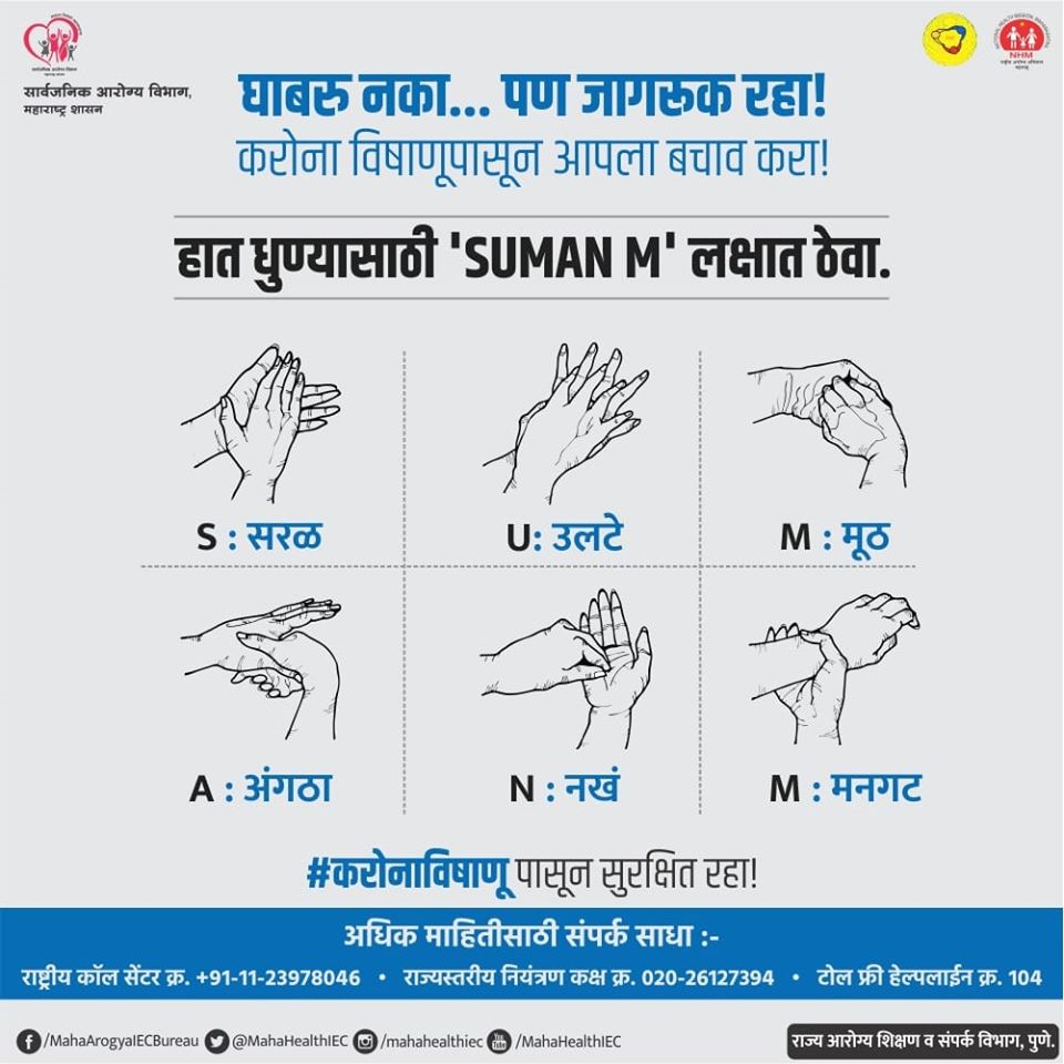 icare4pune's tweet photo. करोनाची लागण टाळण्यासाठी वारंवार हात स्वच्छ धुवा हे तर आपण ऐकल असेलच. आता योग्य पद्धत देखील जाणून घ्या.
#PMC #Pune #CoronaVirus #CoronaPrecautions #WashHands #CleanIsSafe #icp #ICare4Pune https://t.co/UaDUJJruPn